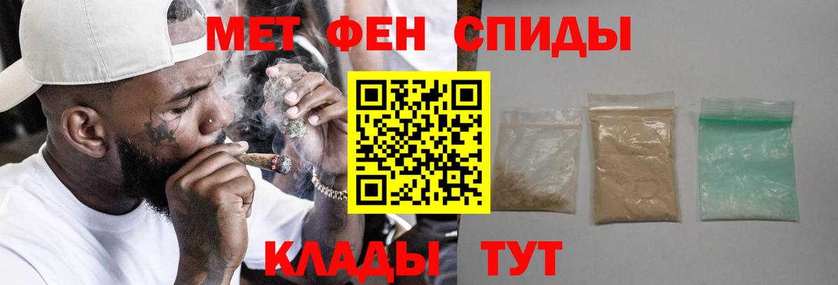 АМФЕТАМИН Розовый Уссурийск