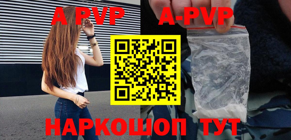 Alpha PVP кристаллы  А ПВП крисы CK  Вход с VPN  Уссурийск  Alpha-PVP Crystall 