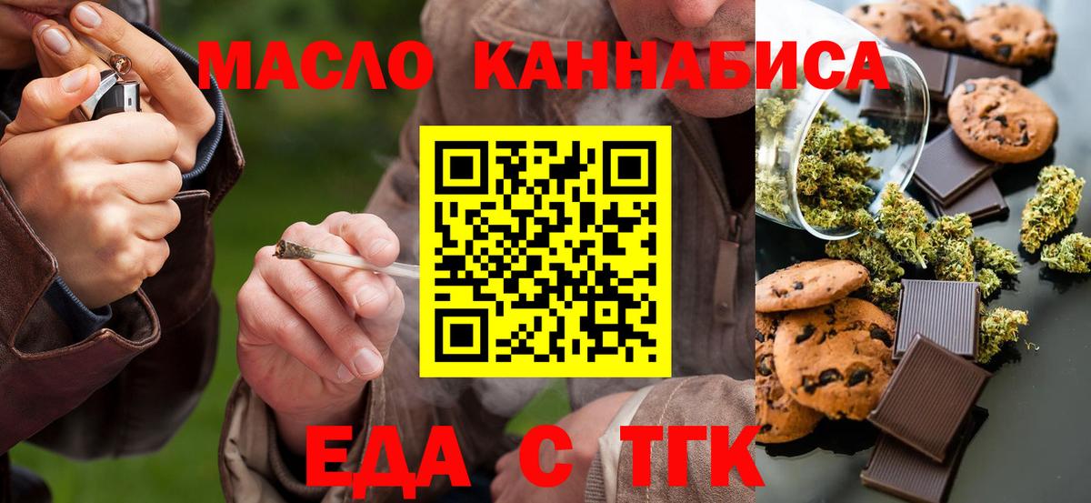 Cannafood марихуана  Вход с VPN  Уссурийск 