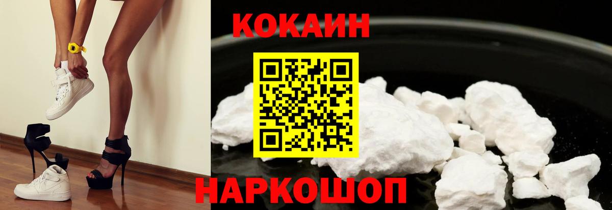 COCAIN Эквадор Уссурийск