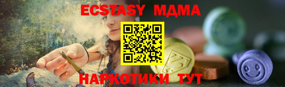 Экстази диски Уссурийск