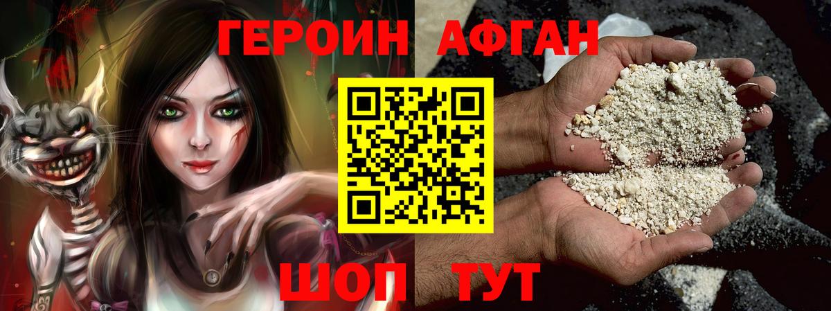 Героин герыч  Вход с VPN  Уссурийск 