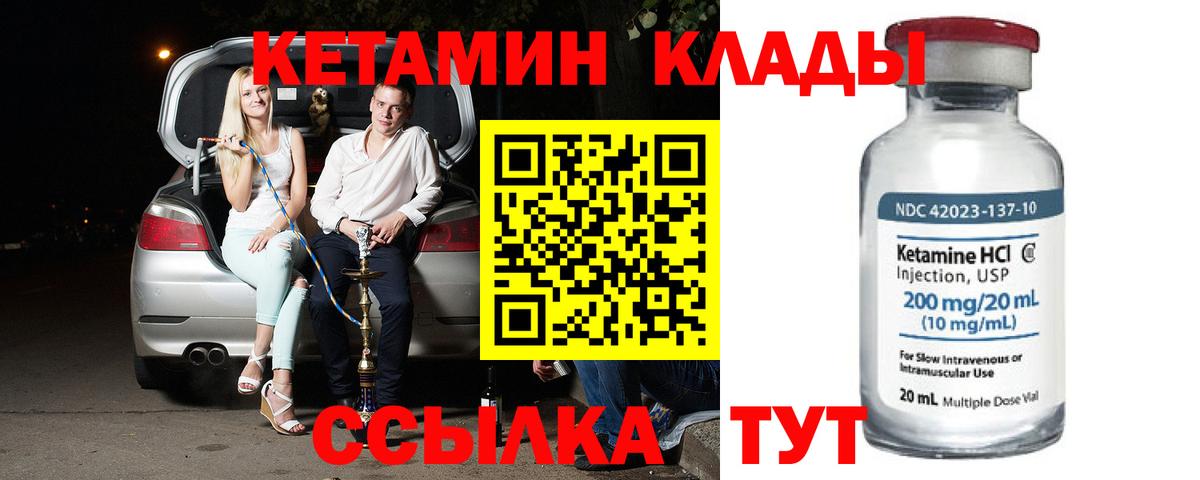 Уссурийск  Кетамин ketamine  Вход с VPN  блэк спрут ONION  КЕТАМИН VHQ 
