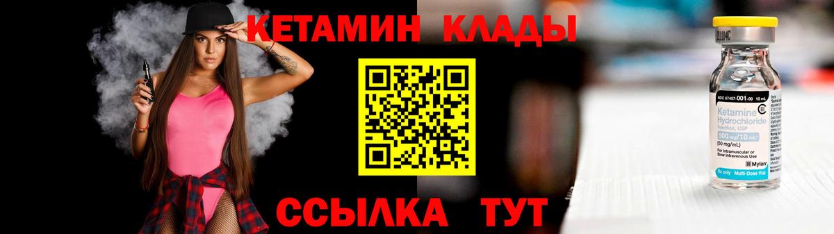 КЕТАМИН ketamine Уссурийск