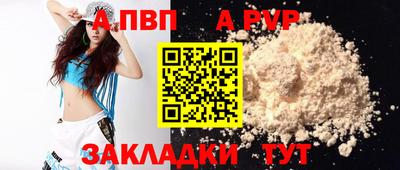 кристаллы Новодвинск
