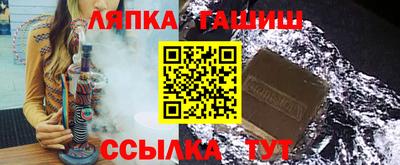 синтетический гашиш Наро-Фоминск
