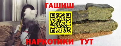 синтетический гашиш Наро-Фоминск