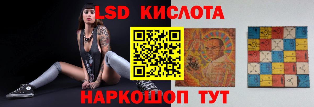 ЛСД экстази кислота Уссурийск