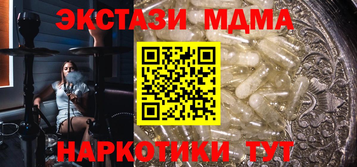 MDMA crystal Уссурийск