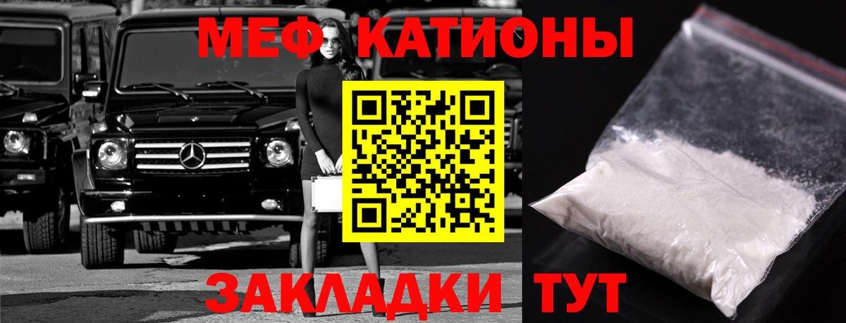 Меф Уссурийск