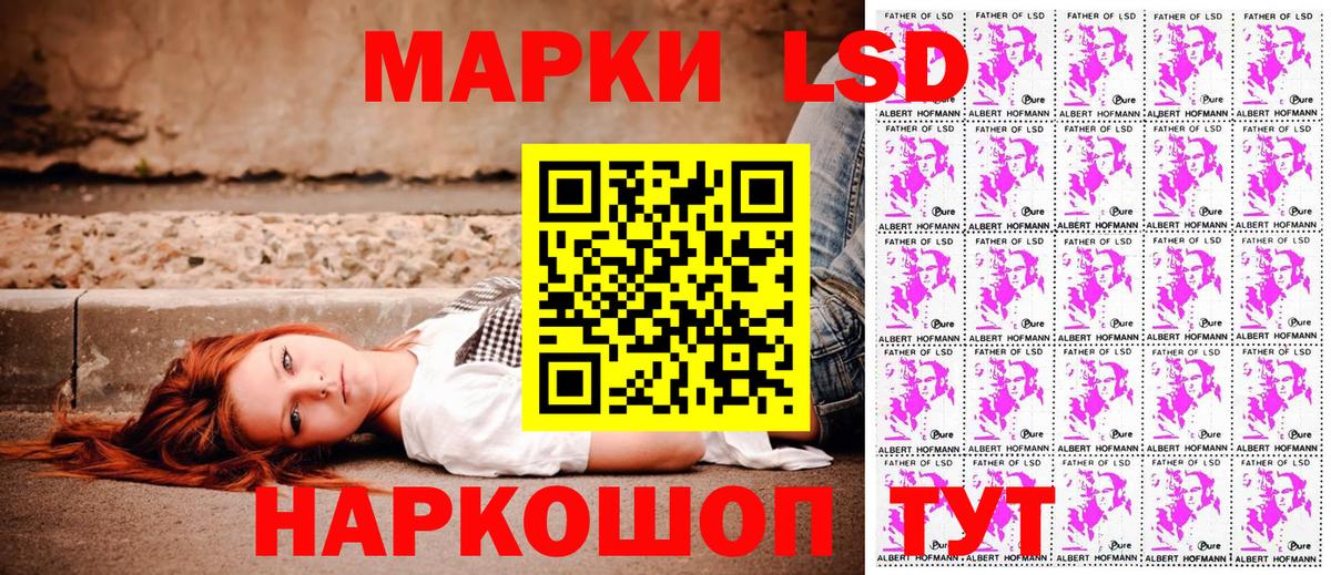 Марки 25I-NBOMe 1,8мг  Марки 25I-NBOMe 1,8мг  Уссурийск  Вход с VPN 