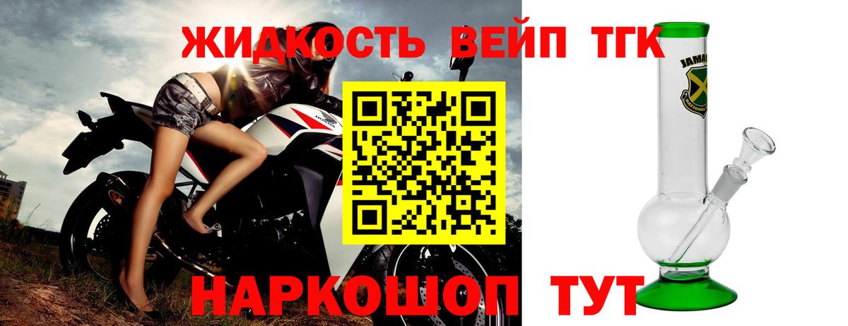 ссылка на мегу зеркало  Вход с VPN  Уссурийск  ТГК THC oil  Дистиллят ТГК вейп 