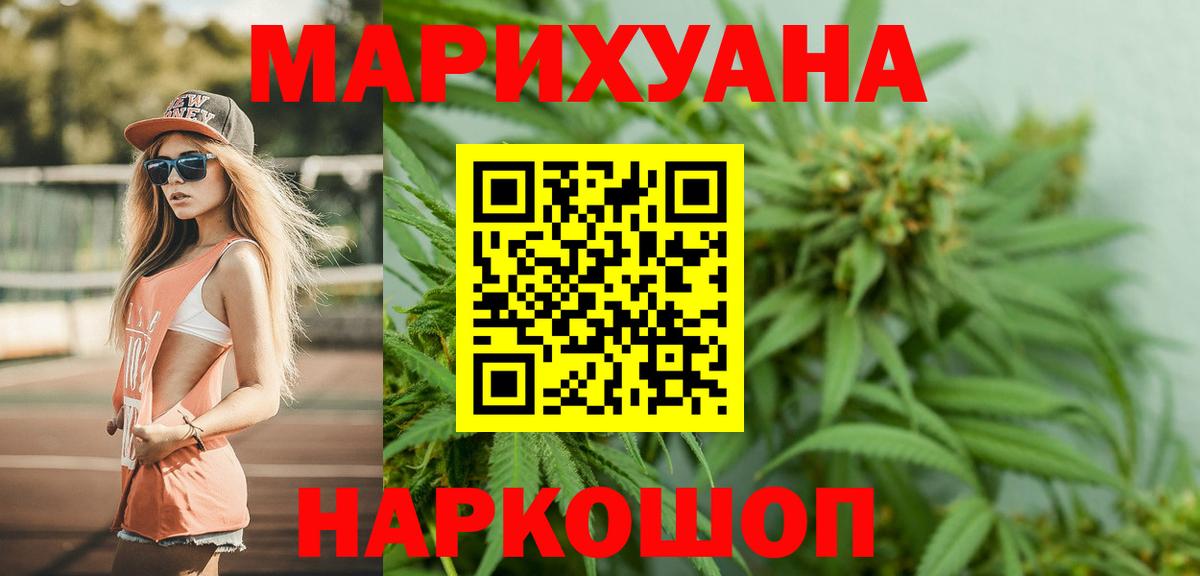 Канабис ГИДРОПОН  Марихуана конопля  Уссурийск  Вход с VPN  Бошки марихуана SATIVA & INDICA  Бошки марихуана сатива 